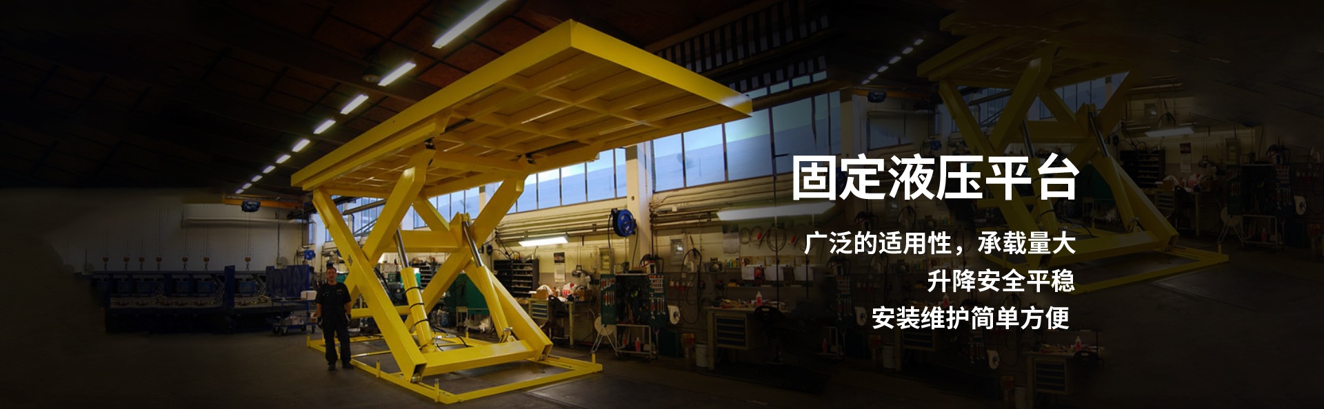 临高液压升降平台厂家