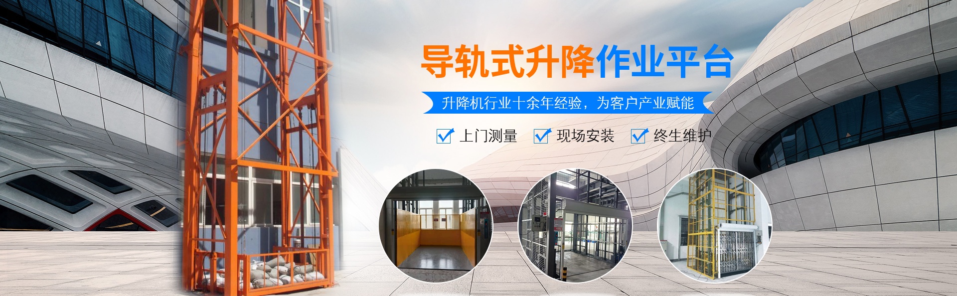 临高升降货梯厂家